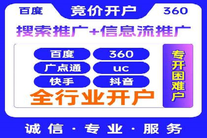 网络推广竞价策略：看IT行业如何玩转广告